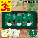 コーヒー（1000円程度） ゴールデンウィーク★ポイントUP 【 高評価★4.66 】ギフト コーヒーギフト スターバックス スタバ オリガミ パーソナルドリップコーヒー SBX-10B 珈琲内祝い 出産内祝い 結婚内祝い 出産祝い 結婚祝い お祝い お返し 香典返し 快気祝い プレゼント 誕生日 母の日