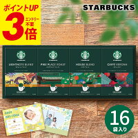 ラッピング・メッセージカード無料 ギフト コーヒー スターバックス スタバ オリガ...