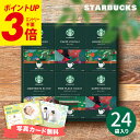 お買い物マラソン★最大P41倍 【 高評価★4.66 】スターバックス スタバ オリガミ パーソナルドリップコーヒー SBX-50B 珈琲 ギフト 写真入り メッセージカード無料 内祝い 出産内祝い 結婚内祝い 出産祝い 結婚祝い お祝い お返し 香典返し 快気祝い プレゼント 母の日