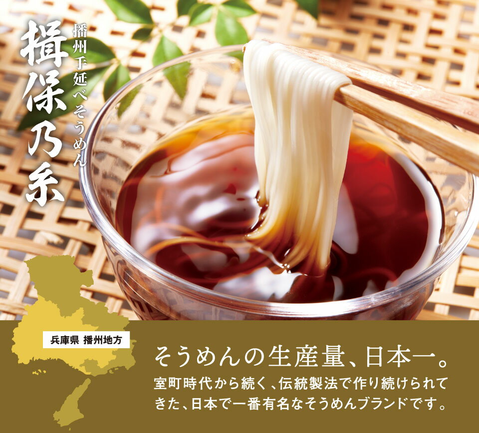 【高評価★4.50】お中元 夏ギフト 最高級素麺 そうめん 素麺 揖保の糸 手延素麺 揖...