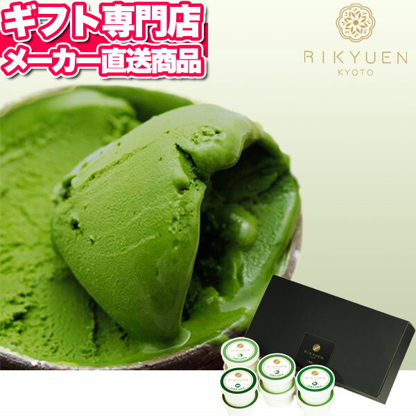 2022年お歳暮ギフト「抹茶アイス」楽天口コミBEST30 2022年お歳暮ギフト「抹茶アイス」楽天口コミBEST30