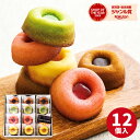 お菓子（予算3000円以内） 【あす楽】井桁堂 ガトープルポ (12個)【送料無料】ギフトセット☆プレゼント 食べ物 お菓子 個包装 詰め合わせ 大量 誕生日 人気 出産内祝い 結婚内祝い 出産祝い 結婚祝い お祝い お返し 香典返し 快気祝い プレゼント 退職 お供え 御供 母の日 父の日