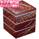 ＼最大400円OFFクーポン配布中/はるか 大和三段重ギフトセット☆和食器 陶器 磁器 日本製 お中元 御中元 プレゼント 誕生日 出産内祝い 結婚内祝い 出産祝い 結婚祝い 引き出物 お祝い お返し 香典返し 快気祝い お祝い返し 新築祝い お供え 御供