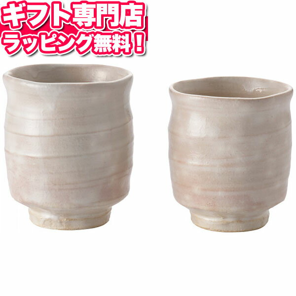 [萩焼 御本手 夫婦湯呑]【ポイント2倍】 秋ギフトセット☆カップ・ソーサー・茶器 ペア 日本製 敬老の日 残暑見舞い プレゼント 出産内祝い 結婚内祝い 出産祝い 結婚祝い 引き出物 お祝い お返し 香典返し 快気祝い お祝い返し メッセージカード【楽ギフ_