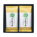 お中元 最高位十段監修 銘茶ギフトSRS-20 ギフトセット 緑茶 日本茶 日本製 誕生日 出産内祝い 結婚内祝い 出産祝い 結婚祝い 引き出物 お祝い お返し 香典返し 快気祝い プレゼント お供え 御供 御中元 初盆 残暑見舞い
