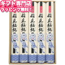 無限堂 稲庭饂飩●ハコ約19×27.5×3.5cm●重量=約570g●稲庭うどん80g×5【製造より730日】【小麦】詳しくはコチラ！&gt;&gt;詳しくはコチラ！&gt;&gt;ギフト対応　　　本商品はご注文タイミングやご注文内容によっては、購入履歴からご注文キャンセル、修正を受け付けることができない場合がございます。○●○●○●　こんなギフトシーンにオススメ　●○●○●内祝い 出産内祝い 命名紙 命名札 結婚内祝い ブライダルギフト ウェディングギフト 快気内祝い 快気祝い 結婚引出物 結婚引き出物 結婚式 披露宴 お祝い返し 慶事 新築内祝い お返し 入園内祝い 入学内祝い 進学内祝い 就職内祝い 成人内祝い 慶事 退職内祝い 返礼品 満中陰志 香典返し 志 法要 年忌 仏事 法事 法事引き出物 仏事法要 四十九日 偲び草 粗供養 初盆 七七日忌明け志 弔事 お祝い 御祝い ギフト 一周忌 三回忌 七回忌 回忌法要 お供え 御供え 出産祝い 結婚祝い 新築祝い 上棟祝い 引越し祝い 引っ越し祝い 入園祝い 入学祝い 就職祝い 進学祝い 成人祝い 退職祝い 昇進祝い 退職記念 お餞別 お中元 御中元 お歳暮 御歳暮 お年賀 御年賀 粗品 引越し プレゼント 初老祝い 還暦祝い 古希祝い 喜寿祝い 傘寿祝い 米寿祝い 卒寿祝い 白寿祝い 長寿祝い お見舞い 全快祝い 御見舞御礼 記念品 贈答品 ご挨拶 ごあいさつ 御挨拶 賞品 景品 二次会 卒業記念品 定年退職記念品 ゴルフコンペ ノベルティ 母の日 父の日 敬老の日 敬老祝い お誕生日お祝い バースデイ クリスマスプレゼント バレンタインデー ホワイトデー 結婚記念日 金婚式 銀婚式 ダイヤモンド婚式 贈り物 初節句 桃の節句 女の子 端午の節句 男の子 七五三 卒園 卒業 ギフト ギフトセット 詰め合わせ のし包装無料 ラッピング無料 手提げ袋無料【楽ギフ_のし】 【楽ギフ_のし宛書】 【楽ギフ_包装】 【楽ギフ_包装選択】 【楽ギフ_メッセ】 【楽ギフ_メッセ入力】GiftFieldMARRY Gift Field MARRY ギフトフィールドマリー ギフト フィールド マリーカタログギフト セレクト チョイス 選べる ギフトカタログ 旅行 ラッピング セット 送料無料・送料込みライン・送料無料ライン対応商品多数 のし 熨斗 人気 内祝いとは 評判 ランキング リボン メッセージカード マナー入園や入学、転勤や退職、職場での異動、引っ越しなどで春から新生活をスタートする方も多いのではないでしょうか。初めての一人暮らしに役立つ日用品や調理器具！新生活を彩るおしゃれ家電！慣れない毎日の張りつめた気持ちが緩む、癒しグッズや美容家電！晴れの日のお祝いや引越しの御挨拶にぴったりのギフトを多数ご用意しております。お世話になった方への御礼や季節のご挨拶に、気持ちが届く贈り物を。ギフトフィールドマリーは皆さまのギフトシーンを応援します。&nbsp;○●さまざまなギフトシーンにオススメ●○内祝い 出産内祝い 命名紙 命名札 出産祝い 結婚内祝い 結婚引き出物 結婚引出物 結婚式 結婚祝い 香典返し 弔事 法要 法事 志 四十九日 満中陰志 初盆 偲び草 粗供養 忌明け 七七日忌明け志 御見舞御礼 快気祝い 快気内祝い お見舞い 全快祝い 入学内祝い 進学内祝い お返し 返礼品 初節句 桃の節句 女の子 端午の節句 男の子 七五三 入学祝い 入園祝い 卒園祝い 卒業祝い お祝い セット 詰め合わせ ギフト プレゼント ごあいさつ ご挨拶 新築祝い 長寿祝い 金婚式 記念品 賞品 景品 引越し のし 包装無料 ラッピング無料