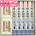 無限堂 稲庭饂飩●ハコ約27.5×27.5×3.5cm●重量=約850g●稲庭うどん80g×5・比内地鶏つゆ(30ml×3)×2【製造より730日】【小麦】詳しくはコチラ！&gt;&gt;詳しくはコチラ！&gt;&gt;ギフト対応　　　本商品はご注文タイミングやご注文内容によっては、購入履歴からご注文キャンセル、修正を受け付けることができない場合がございます。○●○●○●　こんなギフトシーンにオススメ　●○●○●内祝い 出産内祝い 命名紙 命名札 結婚内祝い ブライダルギフト ウェディングギフト 快気内祝い 快気祝い 結婚引出物 結婚引き出物 結婚式 披露宴 お祝い返し 慶事 新築内祝い お返し 入園内祝い 入学内祝い 進学内祝い 就職内祝い 成人内祝い 慶事 退職内祝い 返礼品 満中陰志 香典返し 志 法要 年忌 仏事 法事 法事引き出物 仏事法要 四十九日 偲び草 粗供養 初盆 七七日忌明け志 弔事 お祝い 御祝い ギフト 一周忌 三回忌 七回忌 回忌法要 お供え 御供え 出産祝い 結婚祝い 新築祝い 上棟祝い 引越し祝い 引っ越し祝い 入園祝い 入学祝い 就職祝い 進学祝い 成人祝い 退職祝い 昇進祝い 退職記念 お餞別 お中元 御中元 お歳暮 御歳暮 お年賀 御年賀 粗品 引越し プレゼント 初老祝い 還暦祝い 古希祝い 喜寿祝い 傘寿祝い 米寿祝い 卒寿祝い 白寿祝い 長寿祝い お見舞い 全快祝い 御見舞御礼 記念品 贈答品 ご挨拶 ごあいさつ 御挨拶 賞品 景品 二次会 卒業記念品 定年退職記念品 ゴルフコンペ ノベルティ 母の日 父の日 敬老の日 敬老祝い お誕生日お祝い バースデイ クリスマスプレゼント バレンタインデー ホワイトデー 結婚記念日 金婚式 銀婚式 ダイヤモンド婚式 贈り物 初節句 桃の節句 女の子 端午の節句 男の子 七五三 卒園 卒業 ギフト ギフトセット 詰め合わせ のし包装無料 ラッピング無料 手提げ袋無料【楽ギフ_のし】 【楽ギフ_のし宛書】 【楽ギフ_包装】 【楽ギフ_包装選択】 【楽ギフ_メッセ】 【楽ギフ_メッセ入力】GiftFieldMARRY Gift Field MARRY ギフトフィールドマリー ギフト フィールド マリーカタログギフト セレクト チョイス 選べる ギフトカタログ 旅行 ラッピング セット 送料無料・送料込みライン・送料無料ライン対応商品多数 のし 熨斗 人気 内祝いとは 評判 ランキング リボン メッセージカード マナー入園や入学、転勤や退職、職場での異動、引っ越しなどで春から新生活をスタートする方も多いのではないでしょうか。初めての一人暮らしに役立つ日用品や調理器具！新生活を彩るおしゃれ家電！慣れない毎日の張りつめた気持ちが緩む、癒しグッズや美容家電！晴れの日のお祝いや引越しの御挨拶にぴったりのギフトを多数ご用意しております。お世話になった方への御礼や季節のご挨拶に、気持ちが届く贈り物を。ギフトフィールドマリーは皆さまのギフトシーンを応援します。&nbsp;○●さまざまなギフトシーンにオススメ●○内祝い 出産内祝い 命名紙 命名札 出産祝い 結婚内祝い 結婚引き出物 結婚引出物 結婚式 結婚祝い 香典返し 弔事 法要 法事 志 四十九日 満中陰志 初盆 偲び草 粗供養 忌明け 七七日忌明け志 御見舞御礼 快気祝い 快気内祝い お見舞い 全快祝い 入学内祝い 進学内祝い お返し 返礼品 初節句 桃の節句 女の子 端午の節句 男の子 七五三 入学祝い 入園祝い 卒園祝い 卒業祝い お祝い セット 詰め合わせ ギフト プレゼント ごあいさつ ご挨拶 新築祝い 長寿祝い 金婚式 記念品 賞品 景品 引越し のし 包装無料 ラッピング無料