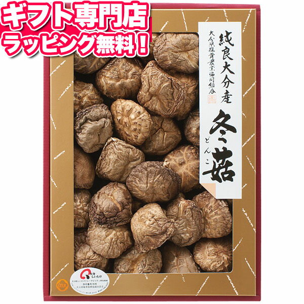 大分産 どんこ椎茸詰合せ(125g)●ハコ約23.5×32.5×4cm●重量=約370g●どんこ椎茸125g【製造より360日】詳しくはコチラ！&gt;&gt;詳しくはコチラ！&gt;&gt;ギフト対応　　　本商品はご注文タイミングやご注文内容によっては、購入履歴からご注文キャンセル、修正を受け付けることができない場合がございます。○●○●○●　こんなギフトシーンにオススメ　●○●○●内祝い 出産内祝い 命名紙 命名札 結婚内祝い ブライダルギフト ウェディングギフト 快気内祝い 快気祝い 結婚引出物 結婚引き出物 結婚式 披露宴 お祝い返し 慶事 新築内祝い お返し 入園内祝い 入学内祝い 進学内祝い 就職内祝い 成人内祝い 慶事 退職内祝い 返礼品 満中陰志 香典返し 志 法要 年忌 仏事 法事 法事引き出物 仏事法要 四十九日 偲び草 粗供養 初盆 七七日忌明け志 弔事 お祝い 御祝い ギフト 一周忌 三回忌 七回忌 回忌法要 お供え 御供え 出産祝い 結婚祝い 新築祝い 上棟祝い 引越し祝い 引っ越し祝い 入園祝い 入学祝い 就職祝い 進学祝い 成人祝い 退職祝い 昇進祝い 退職記念 お餞別 お中元 御中元 お歳暮 御歳暮 お年賀 御年賀 粗品 引越し プレゼント 初老祝い 還暦祝い 古希祝い 喜寿祝い 傘寿祝い 米寿祝い 卒寿祝い 白寿祝い 長寿祝い お見舞い 全快祝い 御見舞御礼 記念品 贈答品 ご挨拶 ごあいさつ 御挨拶 賞品 景品 二次会 卒業記念品 定年退職記念品 ゴルフコンペ ノベルティ 母の日 父の日 敬老の日 敬老祝い お誕生日お祝い バースデイ クリスマスプレゼント バレンタインデー ホワイトデー 結婚記念日 金婚式 銀婚式 ダイヤモンド婚式 贈り物 初節句 桃の節句 女の子 端午の節句 男の子 七五三 卒園 卒業 ギフト ギフトセット 詰め合わせ のし包装無料 ラッピング無料 手提げ袋無料【楽ギフ_のし】 【楽ギフ_のし宛書】 【楽ギフ_包装】 【楽ギフ_包装選択】 【楽ギフ_メッセ】 【楽ギフ_メッセ入力】GiftFieldMARRY Gift Field MARRY ギフトフィールドマリー ギフト フィールド マリーカタログギフト セレクト チョイス 選べる ギフトカタログ 旅行 ラッピング セット 送料無料・送料込みライン・送料無料ライン対応商品多数 のし 熨斗 人気 内祝いとは 評判 ランキング リボン メッセージカード マナー入園や入学、転勤や退職、職場での異動、引っ越しなどで春から新生活をスタートする方も多いのではないでしょうか。初めての一人暮らしに役立つ日用品や調理器具！新生活を彩るおしゃれ家電！慣れない毎日の張りつめた気持ちが緩む、癒しグッズや美容家電！晴れの日のお祝いや引越しの御挨拶にぴったりのギフトを多数ご用意しております。お世話になった方への御礼や季節のご挨拶に、気持ちが届く贈り物を。ギフトフィールドマリーは皆さまのギフトシーンを応援します。&nbsp;○●さまざまなギフトシーンにオススメ●○内祝い 出産内祝い 命名紙 命名札 出産祝い 結婚内祝い 結婚引き出物 結婚引出物 結婚式 結婚祝い 香典返し 弔事 法要 法事 志 四十九日 満中陰志 初盆 偲び草 粗供養 忌明け 七七日忌明け志 御見舞御礼 快気祝い 快気内祝い お見舞い 全快祝い 入学内祝い 進学内祝い お返し 返礼品 初節句 桃の節句 女の子 端午の節句 男の子 七五三 入学祝い 入園祝い 卒園祝い 卒業祝い お祝い セット 詰め合わせ ギフト プレゼント ごあいさつ ご挨拶 新築祝い 長寿祝い 金婚式 記念品 賞品 景品 引越し のし 包装無料 ラッピング無料