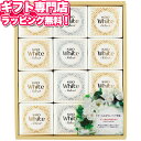 お中元 花王 ホワイトセレクトKWS-20 ギフトセット☆洗剤 石鹸 人気 誕生日 出産内祝い 結婚内祝い 出産祝い 結婚祝い 引き出物 お祝い お返し 香典返し 快気祝い プレゼント お供え 御供 御中元
