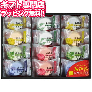 薬温湯 茶湯 炭酸美肌浴セットギフトセット☆薬用入浴剤 バス お風呂 日本製 バレンタイン 記念品 プレゼント 出産内祝い 結婚内祝い 出産祝い 結婚祝い 引き出物 お祝い お返し 香典返し 快気祝い お祝い返し メッセージカード