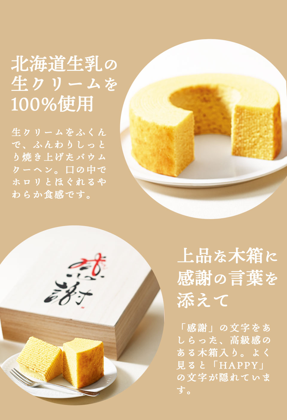 感謝 バウムクーヘン(木箱入)KA1-10A ギフトセット☆食べ物 洋菓子 焼き菓子 お菓子...
