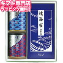 お中元 山本山 海苔詰合せYN-303 ギフトセット☆食べ物 詰め合わせ 誕生日 出産内祝い 結婚内祝い 出産祝い 結婚祝い 引き出物 お祝い お返し 香典返し 快気祝い プレゼント お供え 御供 御中元 初盆