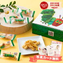 【あす楽】☆はらぺこあおむし☆ おやつアソート おかき せんべい おせんべい 煎餅 かわいい お菓子 個包装 詰め合わせ 誕生日 人気 出産内祝い 結婚内祝い ...