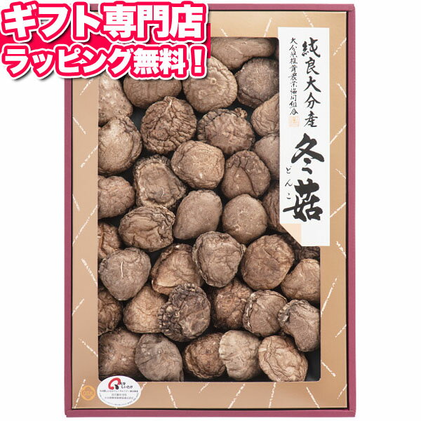 大分産 どんこ椎茸詰合せ●ハコ約28×40.5×4cm・重量=約560g●大分産どんこ椎茸(原木)215g【製造より360日】詳しくはコチラ！&gt;&gt;詳しくはコチラ！&gt;&gt;ギフト対応　　　本商品はご注文タイミングやご注文内容によっては、購入履歴からご注文キャンセル、修正を受け付けることができない場合がございます。○●○●○●　こんなギフトシーンにオススメ　●○●○●内祝い 出産内祝い 命名紙 命名札 結婚内祝い ブライダルギフト ウェディングギフト 快気内祝い 快気祝い 結婚引出物 結婚引き出物 結婚式 披露宴 お祝い返し 慶事 新築内祝い お返し 入園内祝い 入学内祝い 進学内祝い 就職内祝い 成人内祝い 慶事 退職内祝い 返礼品 満中陰志 香典返し 志 法要 年忌 仏事 法事 法事引き出物 仏事法要 四十九日 偲び草 粗供養 初盆 七七日忌明け志 弔事 お祝い 御祝い ギフト 一周忌 三回忌 七回忌 回忌法要 お供え 御供え 出産祝い 結婚祝い 新築祝い 上棟祝い 引越し祝い 引っ越し祝い 入園祝い 入学祝い 就職祝い 進学祝い 成人祝い 退職祝い 昇進祝い 退職記念 お餞別 お中元 御中元 お歳暮 御歳暮 お年賀 御年賀 粗品 引越し プレゼント 初老祝い 還暦祝い 古希祝い 喜寿祝い 傘寿祝い 米寿祝い 卒寿祝い 白寿祝い 長寿祝い お見舞い 全快祝い 御見舞御礼 記念品 贈答品 ご挨拶 ごあいさつ 御挨拶 賞品 景品 二次会 卒業記念品 定年退職記念品 ゴルフコンペ ノベルティ 母の日 父の日 敬老の日 敬老祝い お誕生日お祝い バースデイ クリスマスプレゼント バレンタインデー ホワイトデー 結婚記念日 金婚式 銀婚式 ダイヤモンド婚式 贈り物 初節句 桃の節句 女の子 端午の節句 男の子 七五三 卒園 卒業 ギフト ギフトセット 詰め合わせ のし包装無料 ラッピング無料 手提げ袋無料【楽ギフ_のし】 【楽ギフ_のし宛書】 【楽ギフ_包装】 【楽ギフ_包装選択】 【楽ギフ_メッセ】 【楽ギフ_メッセ入力】GiftFieldMARRY Gift Field MARRY ギフトフィールドマリー ギフト フィールド マリーカタログギフト セレクト チョイス 選べる ギフトカタログ 旅行 ラッピング セット 送料無料・送料込みライン・送料無料ライン対応商品多数 のし 熨斗 人気 内祝いとは 評判 ランキング リボン メッセージカード マナー入園や入学、転勤や退職、職場での異動、引っ越しなどで春から新生活をスタートする方も多いのではないでしょうか。初めての一人暮らしに役立つ日用品や調理器具！新生活を彩るおしゃれ家電！慣れない毎日の張りつめた気持ちが緩む、癒しグッズや美容家電！晴れの日のお祝いや引越しの御挨拶にぴったりのギフトを多数ご用意しております。お世話になった方への御礼や季節のご挨拶に、気持ちが届く贈り物を。ギフトフィールドマリーは皆さまのギフトシーンを応援します。&nbsp;○●さまざまなギフトシーンにオススメ●○内祝い 出産内祝い 命名紙 命名札 出産祝い 結婚内祝い 結婚引き出物 結婚引出物 結婚式 結婚祝い 香典返し 弔事 法要 法事 志 四十九日 満中陰志 初盆 偲び草 粗供養 忌明け 七七日忌明け志 御見舞御礼 快気祝い 快気内祝い お見舞い 全快祝い 入学内祝い 進学内祝い お返し 返礼品 初節句 桃の節句 女の子 端午の節句 男の子 七五三 入学祝い 入園祝い 卒園祝い 卒業祝い お祝い セット 詰め合わせ ギフト プレゼント ごあいさつ ご挨拶 新築祝い 長寿祝い 金婚式 記念品 賞品 景品 引越し のし 包装無料 ラッピング無料