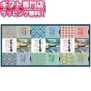 お中元 日本の名湯オリジナルギフトセットCMOG-20【送料無料】ギフトセット☆入浴剤 詰め合わせ 日本製 誕生日 出産内祝い 結婚内祝い 出産祝い 結婚祝い 引き出物 お祝い お返し 香典返し 快気祝い プレゼント お供え 御供 御中元 初盆