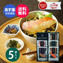 【あす楽】【高級 ギフト】極和膳 究極のお茶漬け【送料無料】大人気 高級お茶漬け セット夏 ギフト 常温保存可能 出産内祝い お返し 誕生日 お祝い だし 詰め合わせ 人気 結婚内祝い 出産祝い 結婚祝い お歳暮 御歳暮 プレゼント クリスマス