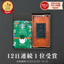 高評価★4.76【 12日連続!楽天1位 】スタバとケーキのセット スタバ ギフト スターバックス パウンドケーキ オリガミ コーヒー 珈琲【送料無料】内祝い ...