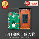 20日限定0のつく日★最大P30倍 【 12日連続ランキング1位受賞！ 】スタバとケーキのセット スタバ ギフト スターバックス パウンドケーキ セット オリガミ ORIGAMI コーヒー 珈琲【送料無料】内祝い 出産内祝い 結婚内祝い 出産祝い 結婚祝い 香典返し プレゼント 母の日