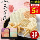 【あす楽】えび乃匠 海鮮煎餅ギフト(16枚入)KATC プレゼント ギフトセット 食べ物 詰め合わせ えびせんべい 個包装 引越し 引っ越し 出産内祝い 結婚内...