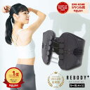 【期間限定 5,000円⇒2,682円】【楽天1位】BEALTH 姿勢矯正ベルト 猫背矯正 姿勢矯正 猫背矯正ベルト 男性 女性 兼用 サポーター 補正下着 ベルト 美姿勢 猫背 姿勢 矯正 インナー 背筋 補正 保持 洗濯可能 テレワーク 在宅ワーク メンズ レディース