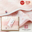 【あす楽】今治タオル 桜 今治謹製 さくら紋織 人気 フェイスタオル SM2215 木箱【送料無料】ギフトセット 出産内祝い 結婚内祝い 出産祝い 結婚祝い お...
