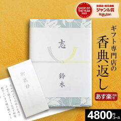 https://thumbnail.image.rakuten.co.jp/@0_mall/marry-gift/cabinet/soy2023/kouden-s_do.jpg