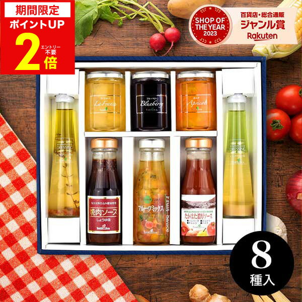 調味料セット 【あす楽】たかはたファーム ドレッシング Y-03 【送料無料】ギフト 人気 名入れ可 バラエティセット 詰め合わせ ギフトセット☆調味料 食品 出産内祝い 結婚内祝い 出産祝い 結婚祝い お祝い お返し 香典返し 快気祝い 誕生日 プレゼント 父の日 御中元 お中元