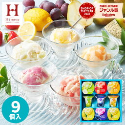 洋菓子（売れ筋ランキング） 【あす楽】内祝い Hitotoeひととえ 凍らせて食べるアイスデザート20【送料無料】ギフト ご褒美アイス お礼 お祝い お返し スイーツ 人気 常温保存 食品 お菓子 洋菓子 詰合せ 個包装 中島大祥堂 出産祝い 結婚祝い 結婚内祝い お彼岸 お供え 母の日