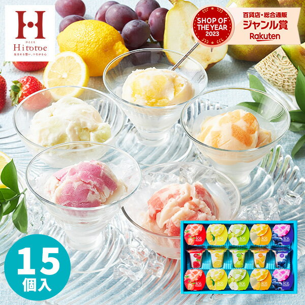 【あす楽】内祝い Hitotoeひととえ 凍らせて食べるアイスデザート30【送料無料】ギフト ご褒美アイス スイーツ お礼 内祝い お祝い お返し 人気 常温保存 食品お菓子 洋菓子詰合せ個包装 中島大祥堂 出産祝い 結婚祝い 結婚内祝い 父の日 御中元 お中元 父の日