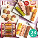 お買い物マラソン★最大P41倍 【9日連続ランキング1位受賞!】内祝い 出産内祝い スイーツ【送料無料】キュートセレクション CSB-15 ギフト 人気 食品 結婚内祝い 洋菓子 ギフトセット Hitotoe ひととえ 個包装 中島大祥堂 香典返し 【あす楽】 初節句 入学 母の日