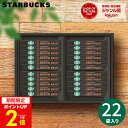 スターバックス コーヒー 30日限定0のつく日★最大P30倍 【 高評価★4.56 】スターバックス スタバ プレミアムソリュブルブラックスティック SV-30S ギフト コーヒーギフト 珈琲 内祝い 詰め合わせ 出産内祝い 結婚内祝い 出産祝い 結婚祝い お祝い お返し 香典返し 快気祝い プレゼント 母の日