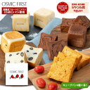 【送料無料】【メーカー直送】OSMIC FIRST オスミックファースト 冷凍食品 フローズンフード セットE グルメ グルメセット ギフト 詰め合わせ プレゼント ギフトセット 出産内祝い 結婚祝い お祝い お返し 快気祝い プレゼント お供え 御供 ホワイトデー