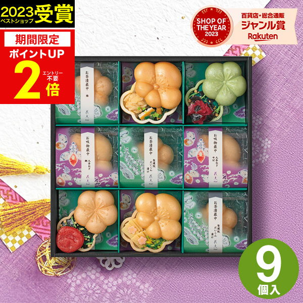 まだ間に合う【 高評価★4.80 】京都・辻が花 お茶漬最中&お吸物最中詰合せ GH-80 ギフトセット☆初節句 母の日 父の日 プレゼント 食べ物 お吸い物 お茶漬け もなか 出産内祝い 結婚内祝い 出産祝い 結婚祝い お祝い お返し 香典返し 快気祝い 内祝い ギフト 誕生日のサムネイル