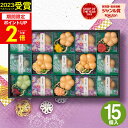 【 高評価★4.58 】京都・辻が花 お茶漬・お吸物最中詰合せ YT-50 人気【送料無料】食品 お吸い物 お茶漬け もなか 出産内祝い 結婚内祝い 出産祝い 結婚祝い お祝い お返し 香典返し 快気祝い プレゼント ギフト 内祝