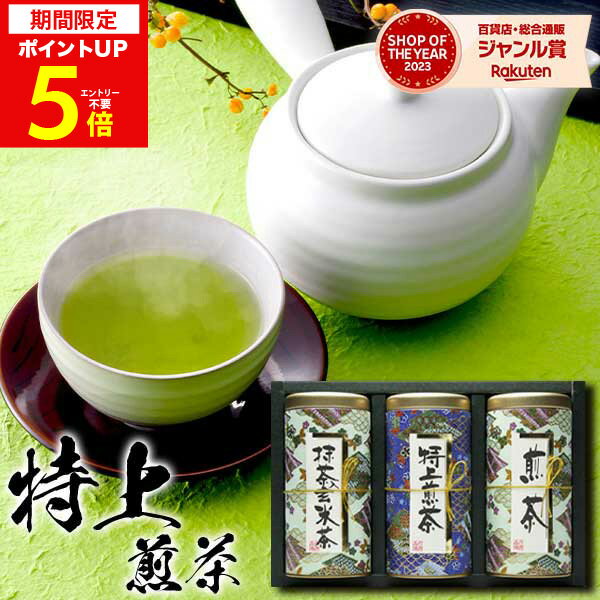 【あす楽】お茶 宇治もりとく日本茶詰め合わせ 抹茶玄米 特上煎茶 煎茶セット ギフト セット 食べ物 ...