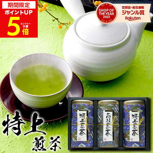 【あす楽】お茶 宇治もりとく日本茶詰合せ【送料無料】緑茶 特上煎茶 高級煎茶セット ギフトセット 食べ物 日本茶 茶葉 誕生日 出産内祝い 結婚内祝い お返し 快気祝い プレゼント お礼 法事 香典返し 御供 お供え お盆 母の日