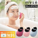 ミーゼ クレンズリフト【送料無料】ローズ ピンク アイスブルー myse 正規品 YAMAN ヤーマン 美顔器 毛穴ケア 表情筋 リフトケア 洗顔ブラシ 鼻 黒ずみ エステ 音波振動 イオン導出 EMS 防水 おうち美容 おうちエステ 美容家電 誕生日 プレゼント 母の日 父の日