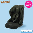 ジョイトリップアドバンス ISOFIX エッグショック SA オリーブグリーン114992【送料無料】 ギフトセット☆キッズ＆ベビー 出産祝い 男の子 女の子 ギフトセット 誕生日 ベビー ギフト 贈り物 出…