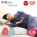 母の日【送料無料】ハナサンナチュレ 3重 ガーゼ パジャマ 冬 パイピンタグイプ パジャマセット レディース 長袖 日本製 綿100% 女性 婦人 用 快適 疲...
