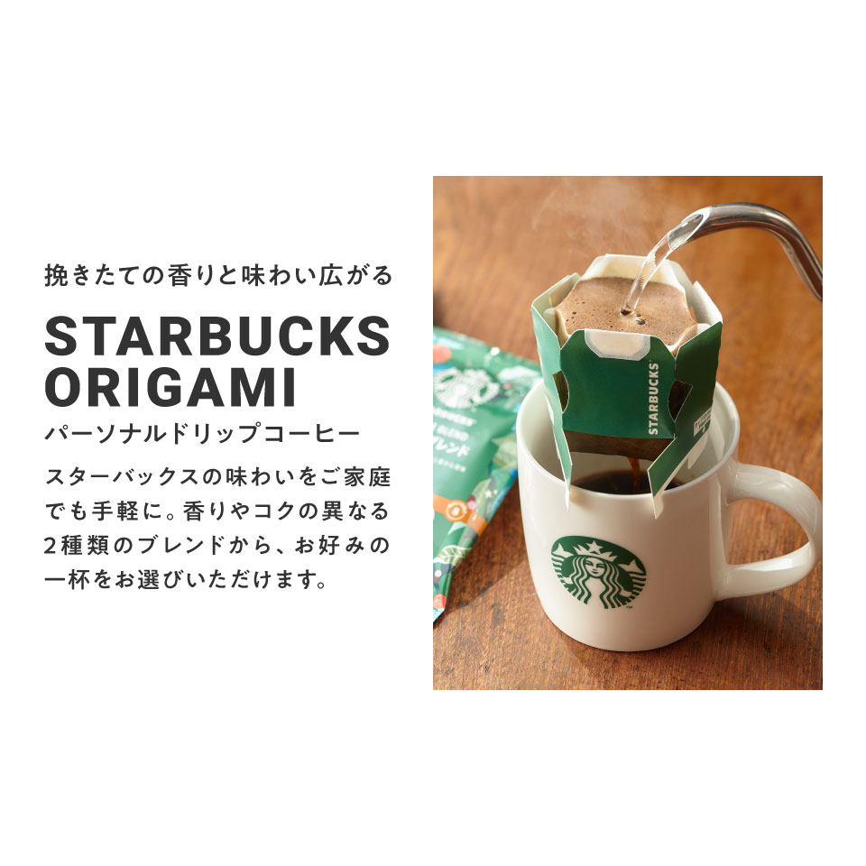 高評価★4.76【 12日連続！楽天1位 】スタバとケーキのセット スタバ ギフト スター...