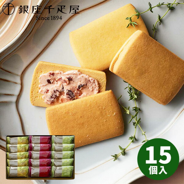 【直送】銀座千疋屋 銀座フルーツサンド PGS-243【送料無料】ギフトセット 誕生日 ギフト スイーツ 食べ物 洋菓子 個包装 詰め合わせ 出産内祝い 結婚内祝い 出産祝い 結婚祝い お祝い お返し 香典返し 内祝い お土産 お菓子 プチギフト
