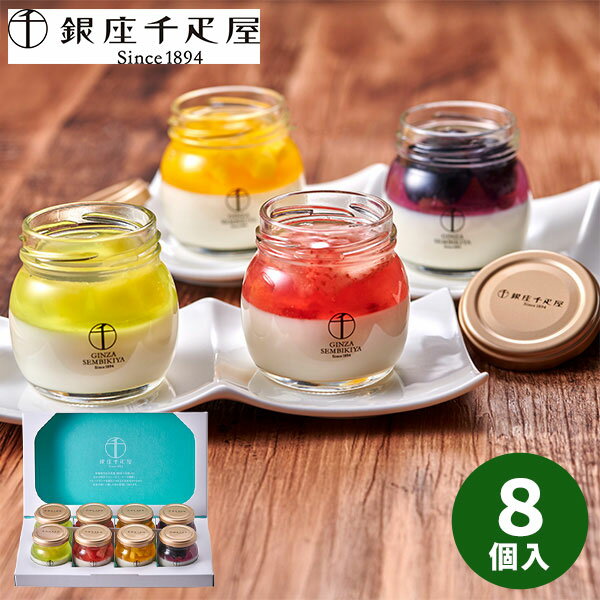 【直送】銀座千疋屋 銀座フルーツ杏仁詰合せ PGS-430【送料無料】 ギフトセット 誕生日 ギフト スイーツ 食べ物 洋菓子 個包装 詰め合わせ 出産内祝い 結婚内祝い お祝い 快気祝い 内祝い 2026 アイスクリーム フルーツ 贈り物 お菓子 プチギフト