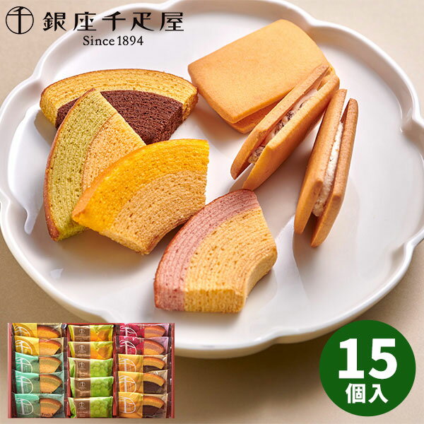 乐天商城 - 【直送】銀座千疋屋 銀座ガトーセレクション PGS-428【送料無料】ギフトセット 誕生日 ギフト スイーツ 食べ物 洋菓子 個包装 詰め合わせ 出産内祝い 結婚内祝い 出産祝い 結婚祝い お祝い お返し 香典返し 内祝い お土産 お菓子 プチギフト 母の日