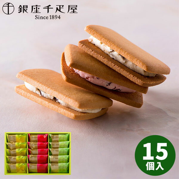 【直送】銀座千疋屋 銀座フルーツサンド PGS-243【送料無料】ギフトセット 誕生日 ギフト スイーツ 食べ物 洋菓子 個包装 詰め合わせ 出産内祝い 結婚内...