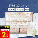 【あす楽】香典返し専用 今治タオル【定型挨拶状無料】今治謹製 紋織タオル フェイスタオル2枚セット ピンク20 IM7720 木箱入 満中陰志 忌明け お返し 返礼品 志 偲草 法事 法要 粗供養 粗品 お供え 御供 熨斗 彼岸 お彼岸 初盆 新盆 お盆 喪中見舞い