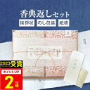 【あす楽】香典返し専用 今治タオル【送料無料 定型挨拶状無料】今治謹製 紋織タオル バスタオル2枚セット ピンク50 IM7750 木箱入 満中陰志 忌明け お返し 返礼品 志 偲草 法事 法要 粗供養 粗品 お供え 御供 熨斗 彼岸 お彼岸 初盆 新盆 お盆