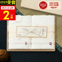 お中元【あす楽】今治タオル 今治謹製 白織タオル フェイスタオル2枚セット SR23025 内祝い 人気 木箱セット 出産内祝い 結婚内祝い 出産祝い 結婚祝い お祝い お返し 香典返し お供え 御供 誕生日 プレゼント ギフト 御中元