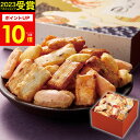 お中元【ポイント10倍】京都朱雀あられ もちの園【送料無料】ギフトセット☆食べ物 和菓子 個包装 大量 退職 詰め合わせ 誕生日 出産内祝い 結婚内祝い 出産祝い 結婚祝い お祝い お返し 香典返し 快気祝い プレゼント 御中元 初盆