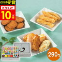 oishiku tanosii ひとときさん TO-40 290g【送料無料】 ギフトセット☆食べ物 和菓子 個包装 大量 退職 詰め合わせ 誕生日 出産内祝い...