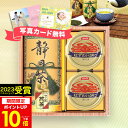 お中元 和彩撰(静岡茶・かに缶)【送料無料】CKT-40W ギフトセット☆食べ物 お茶 日本茶 缶詰 詰め合わせ 誕生日 出産内祝い 結婚内祝い 出産祝い 結婚祝い お祝い お返し 香典返し 快気祝い プレゼント お供え 御供 御中元 初盆